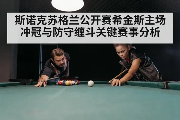 snooker table green baize - DOTA2